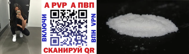 APVP крисы CK Новотроицк