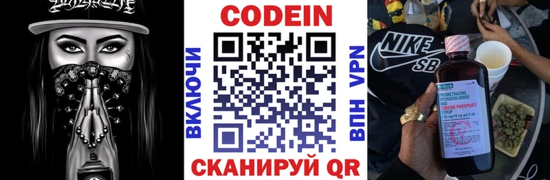 OMG сайт  Новотроицк  Codein Purple Drank  продажа наркотиков 