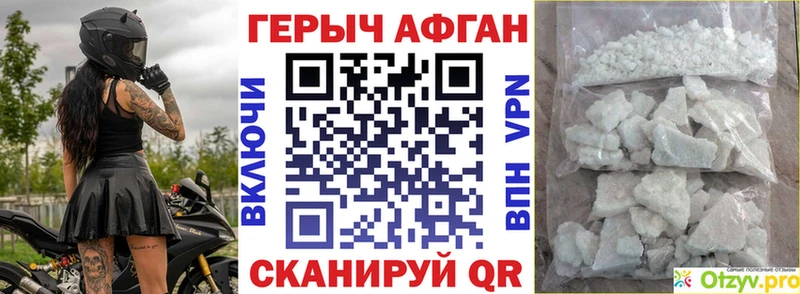 цена   Новотроицк  Героин Афган 