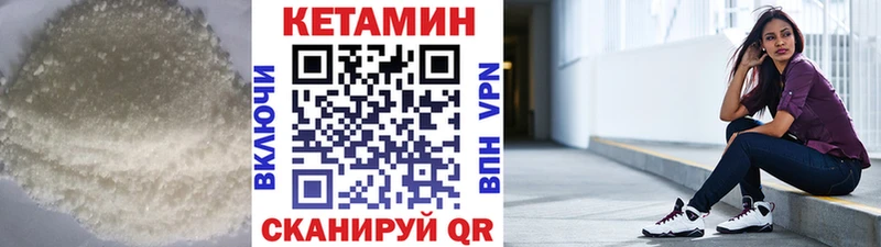 где купить наркоту  блэк спрут ссылки  КЕТАМИН ketamine  Новотроицк 